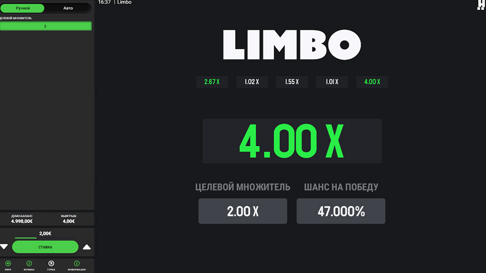Limbo 2